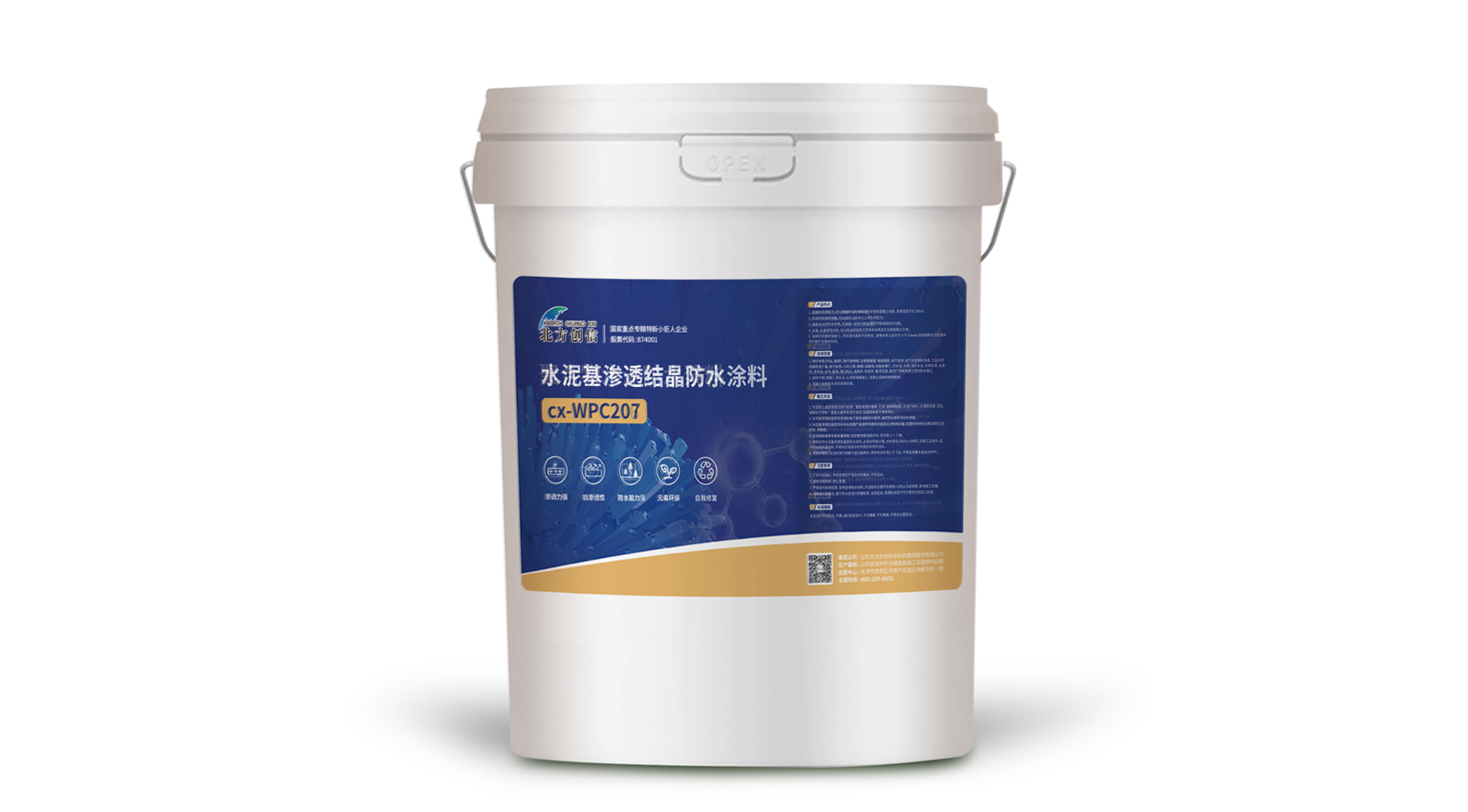 cx-WPC207 ˮ�����͸�ᾧ��ˮͿ��